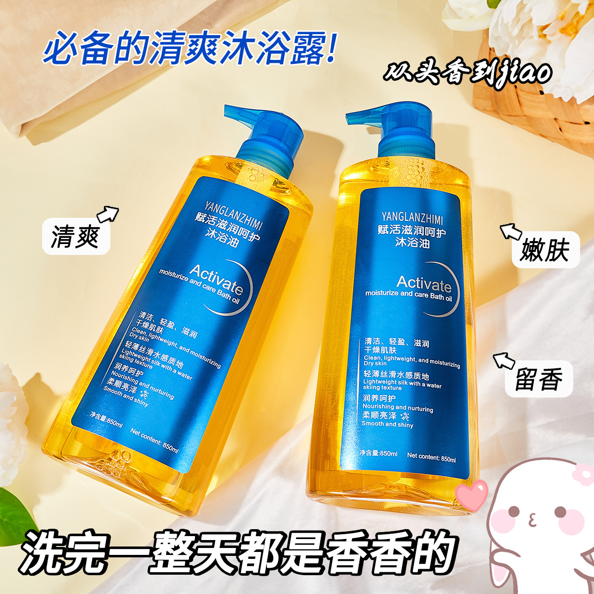 BEI FU HUO 보습 목욕 오일 영양 피부 진정 건조 바디 오일 지속 향수 목욕 젤 도매