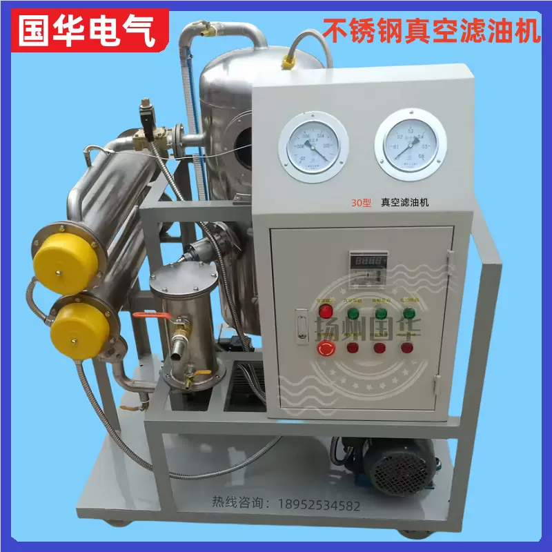 工业矿用防爆真空滤油机 去油去杂质不锈钢真空滤油机 防爆滤油机
