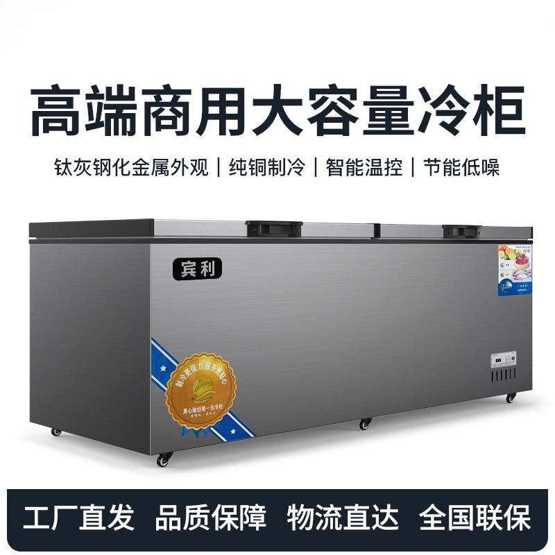 Horizontal Copper Tube Series Commercial Refrigeration and Freezing Large-Capacity Supermarket Display Cabinet Single-Temperature Intelligent Quick-Freezing Freezer