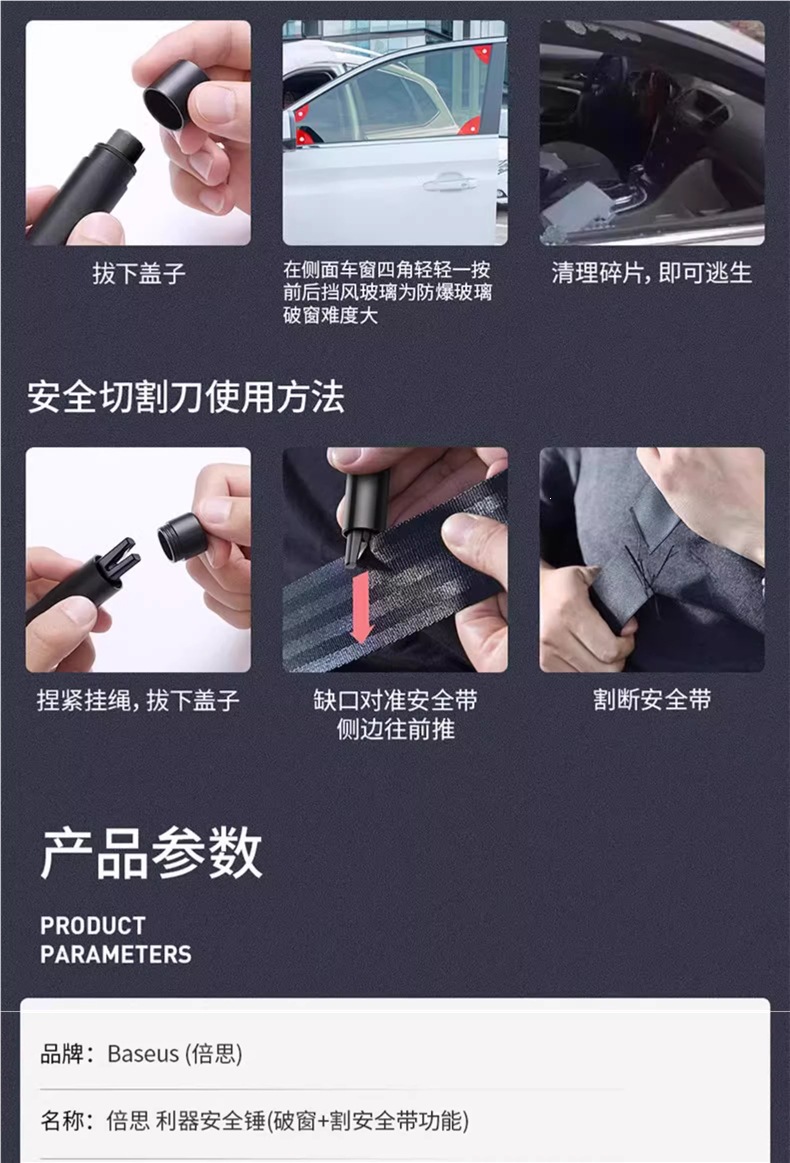 Baseus Car Window Breaker, Car-mounted Cutter, Multifunctional Glass Emergency Tool, Escape Car Emergency Life-Saving Hammer, Safety Belt