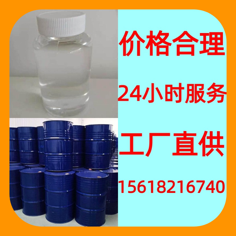 碱基-四氢吡咯 现货直供库存大源头企业基地直供服务优江苏上海