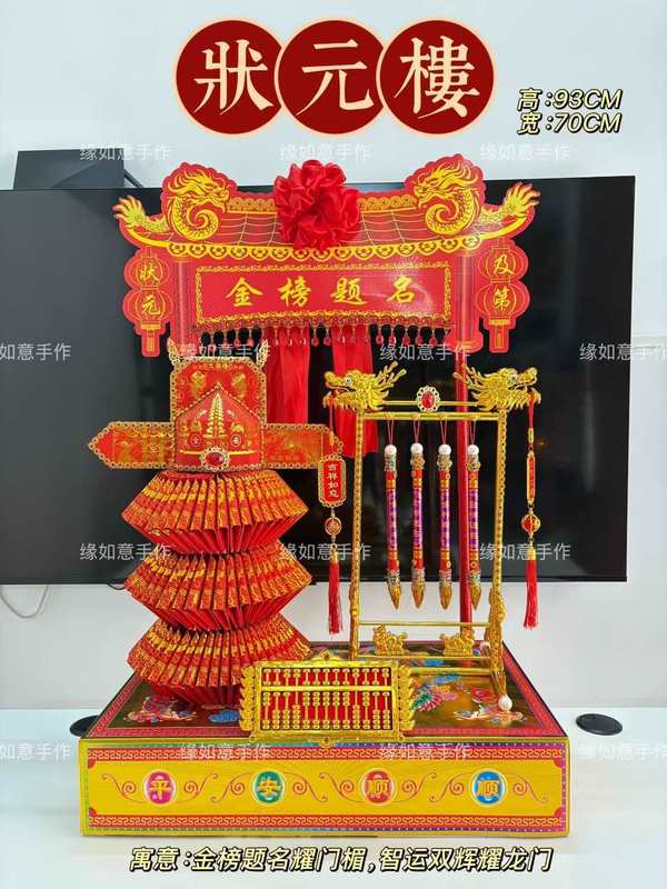 小金篮花篮中秋塔潮汕折塔赏月拜月娘手工折纸材料包一对配教|undefined