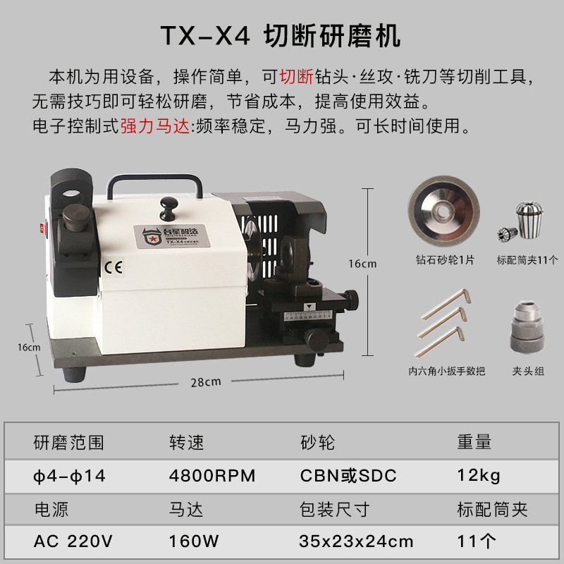 Taixing inteligente afiladora universal broca de fresado grifo NC herramienta de cuchilla afiladora de alta precisión rueda de molienda 600F