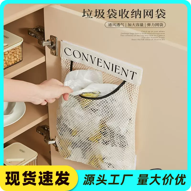 厨房垃圾袋收纳包魔术贴壁挂式网袋网兜家用垃圾袋大容量储物挂袋