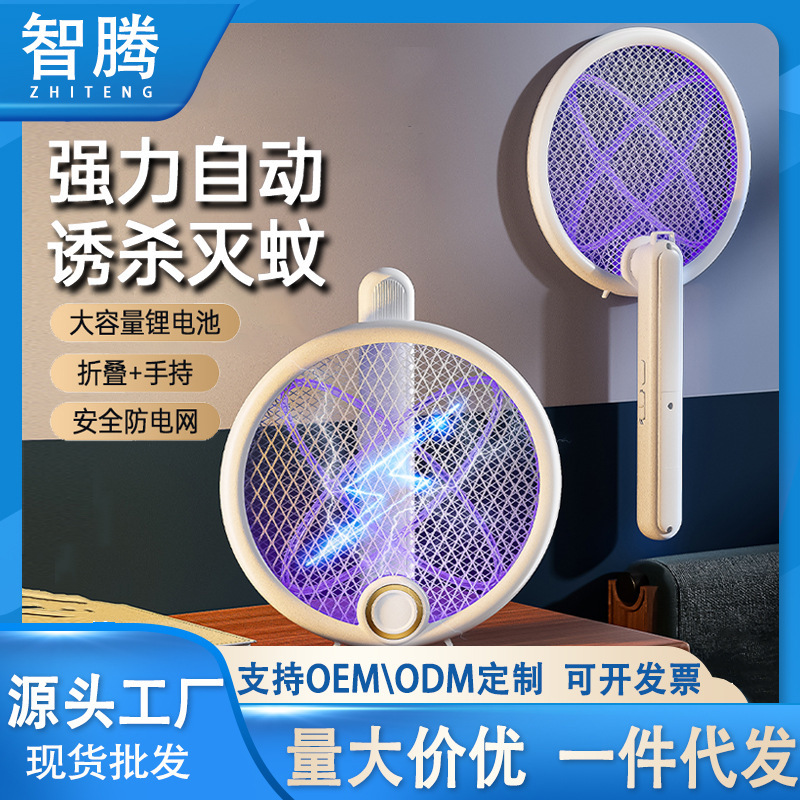 電気蚊取り二合一蚊取りランプ自動蚊取り充電式家庭用折り畳み蚊取り電気ショック蚊取り器卸売り|undefined