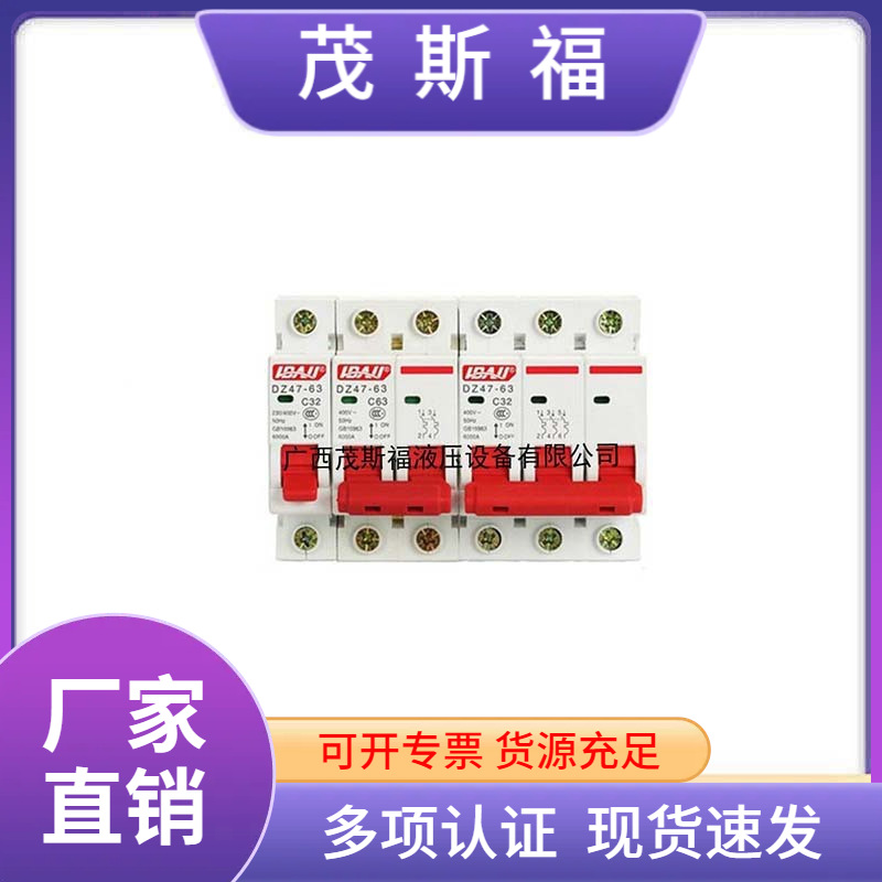利百加LBAJI小型断路器C型 DZ47-63/3P/40A家用过载保护空开关