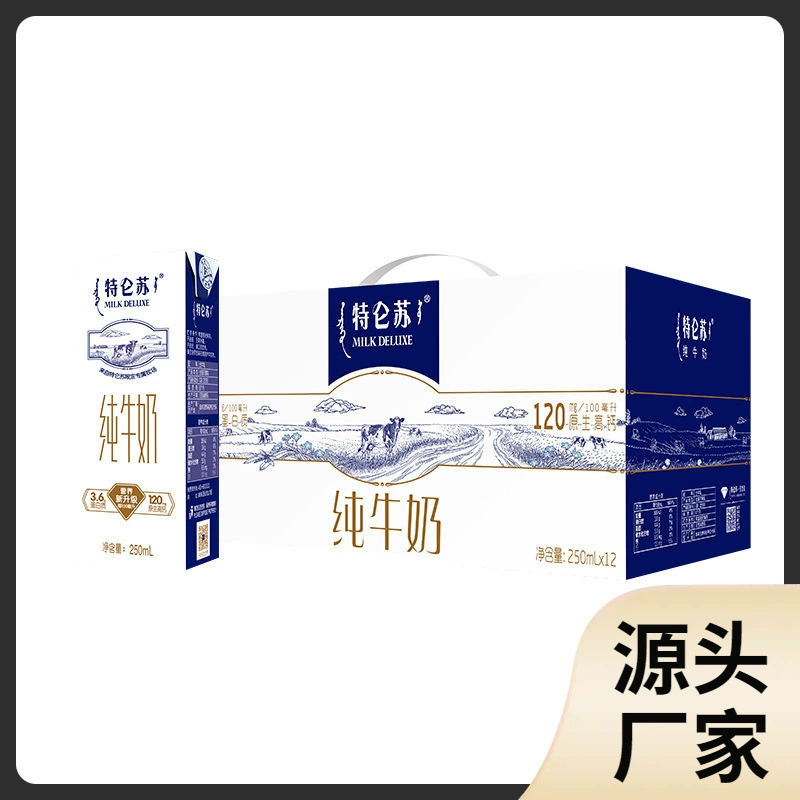 Деликатесное чистое молоко 250 мл * 12 коробок, полная партия, питательный и полезный завтрак для студентов, доступный оптовый производитель в коробках.