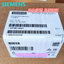 6EP1961-3BA21 西门子 SITOP 电源 PSE202U 冗余模块 DC24V/40A