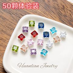【正方锆石爪钻】锆石保色diy手工串珠材料手链饰品配件体验装