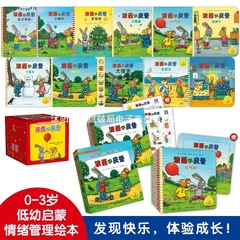 正版童书小小聪明豆绘本系列:波西和皮普 全套7册 0-3-6岁幼儿园