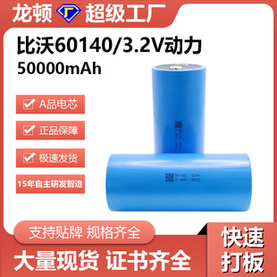 3.2V ����60140�����F��о  50Ah ��݆��݆���ܓQ�늄�܇늳�