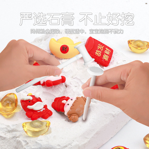 New Year Treasure Hunt Children's Archaeological Digging One Toy Yuanbao Fortune Bag for Boys and Girls DIY Handmade Gift