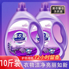 薰衣草洗衣液深层去污去渍持久留香低泡香薰家庭装洗衣服家用大桶