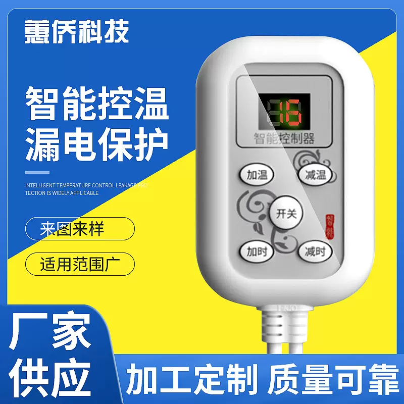 温控器开关暖脚宝调温线控鱼缸恒温器足浴盆温度控制器智能温控器