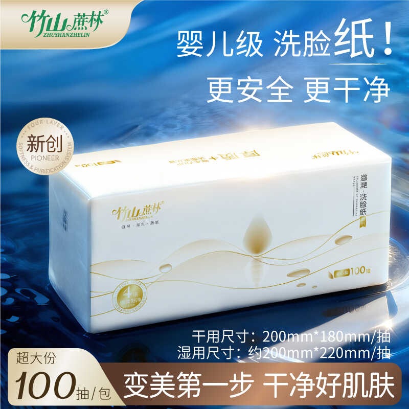 Bamboo Sugarcane Forest Tissue Paper, Dual-Use for Dry and Wet, 100 Sheets Large Pack, Facial Towels, Family Pack, Skin-Friendly, Thickened