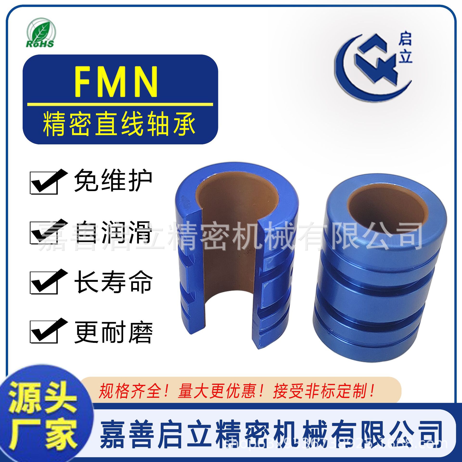 源头厂家FMN20开口自润滑直线轴承英制工程塑料直线轴套PBC互换