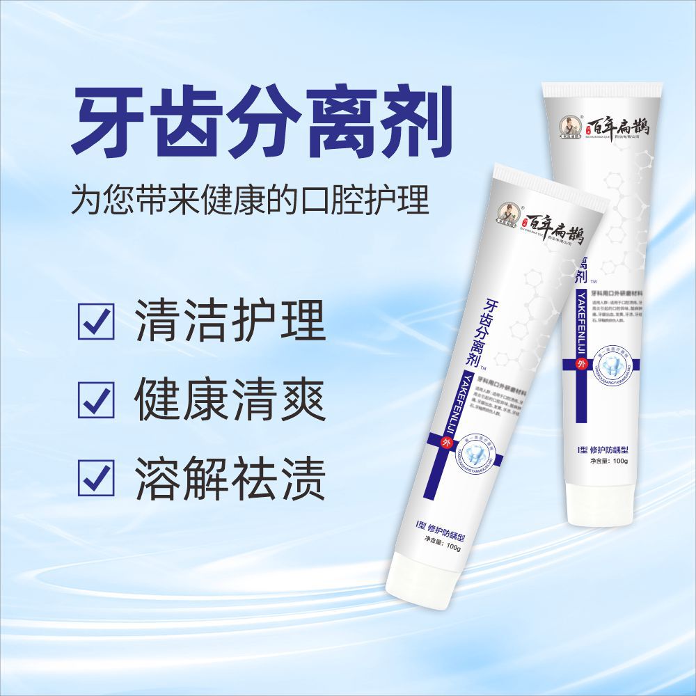 牙膏清新口氣美白潔白美白牙齒發黃研磨材料180g牙膏去漬