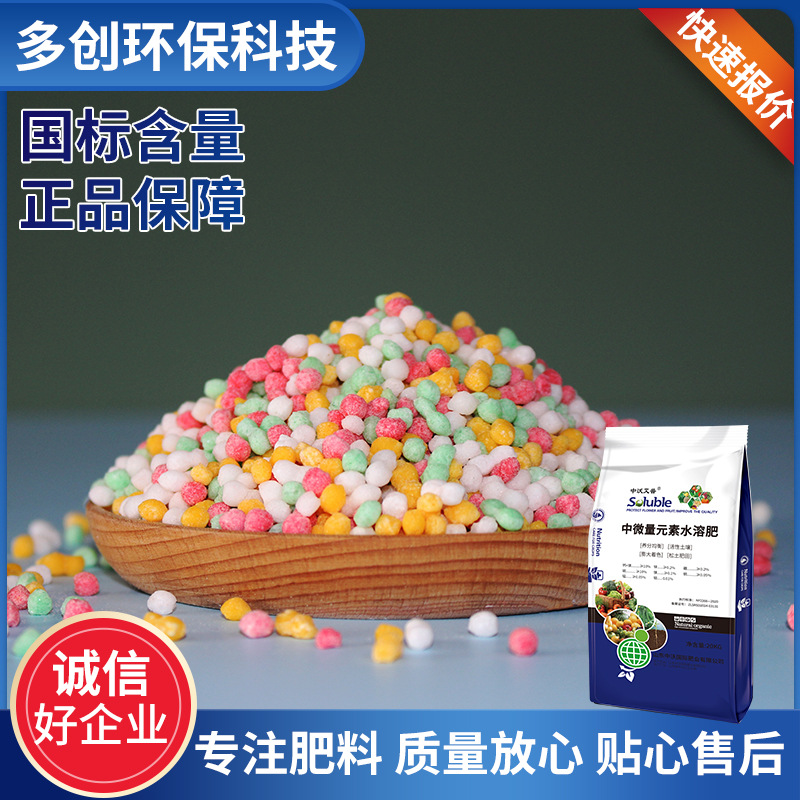 厂家直发硫酸镁彩色颗粒七水镁挤压圆颗粒花卉肥中微量元素肥料爆
