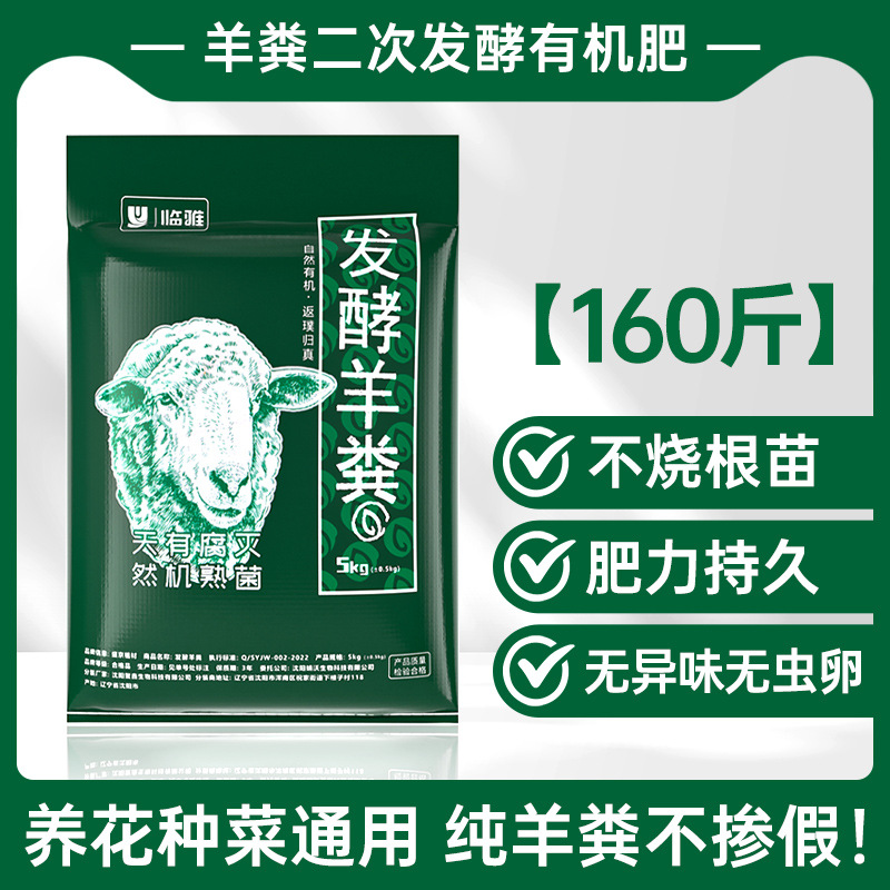 [고급모델] 양분 발효유기비료 80kg [2차발효로 각종 영양소가 풍부]