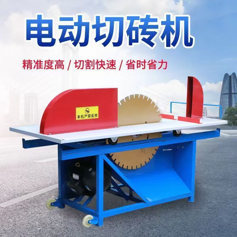 加气块切砖机电动加气砖轻质砖泡沫砖砌块切割机台锯圆盘锯砌砖机