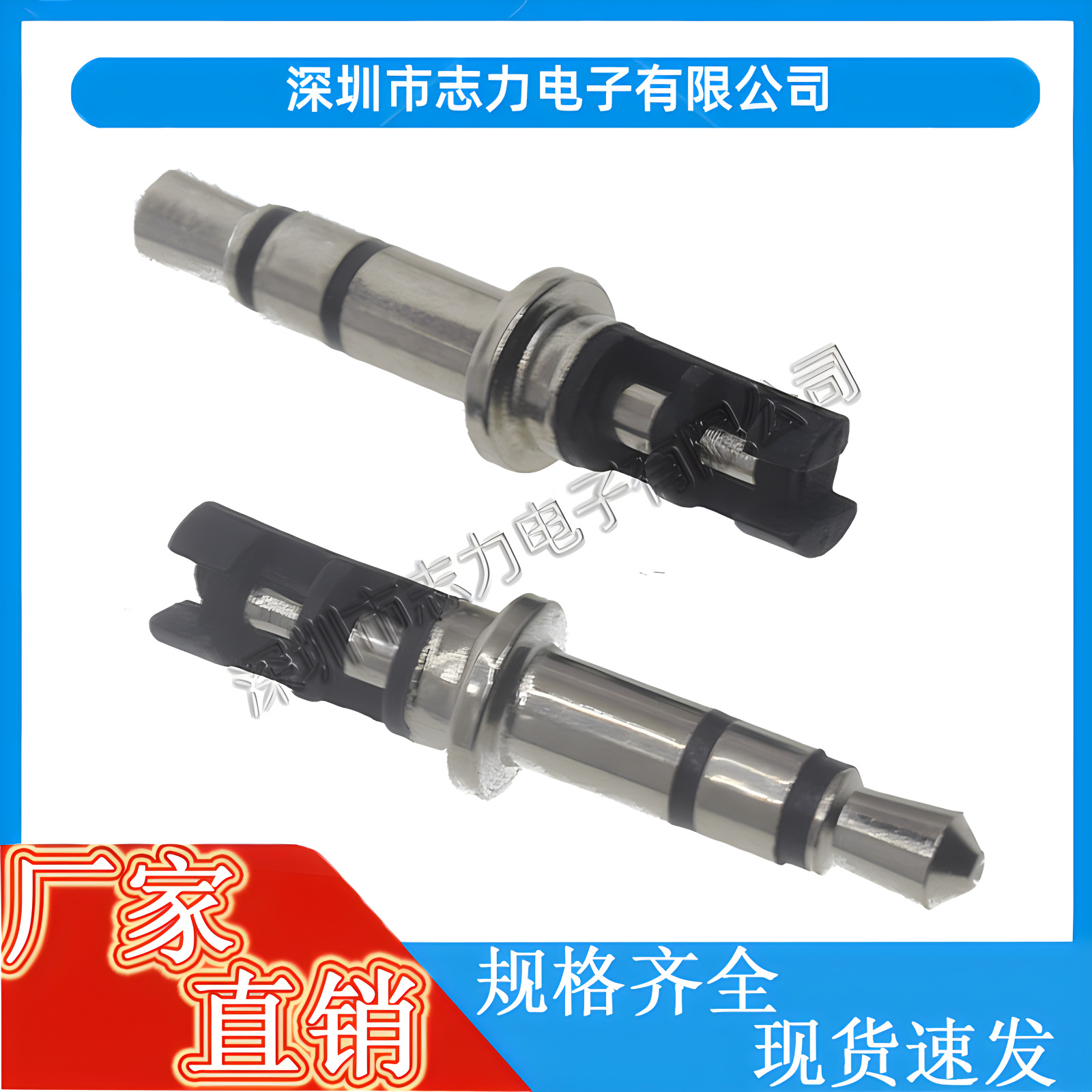 耳机插头3.5mm音频插针三节盘径6.0 立体声 PJ耳机插座公头长24.5