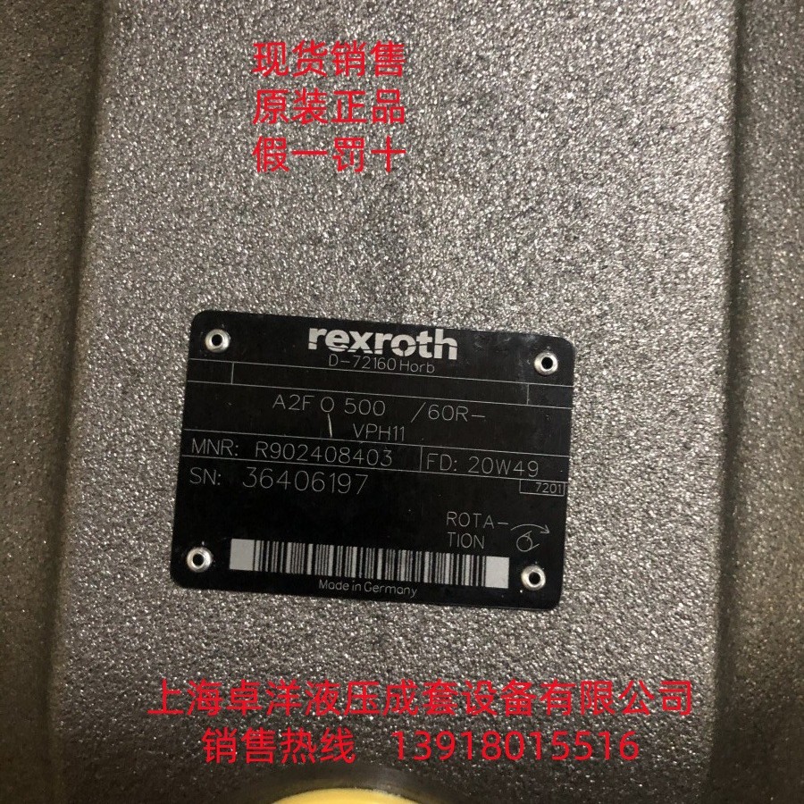 现货销售REXROTH产品  R902137699  A2FO125/61R-PBB05
