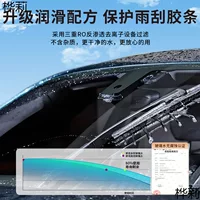 2л стеклянная водоотталкивающая пленка для автомобиля, инсектицидный клей, летняя непромокаемая четырехсезонная универсальная щетка для воды, зимний антифриз минус национальный