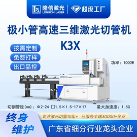 激光切割机;金属成型设备