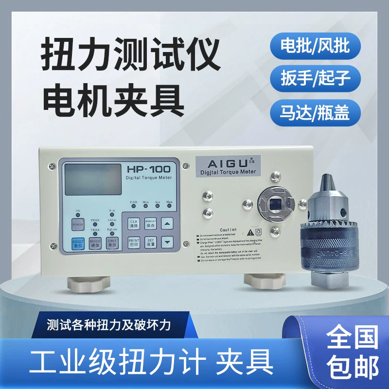 Aigu Тестер крутящего момента Зажим двигателя Зажим двигателя Зажим двигателя Овал поворотного двигателя Зажим двигателя HP
