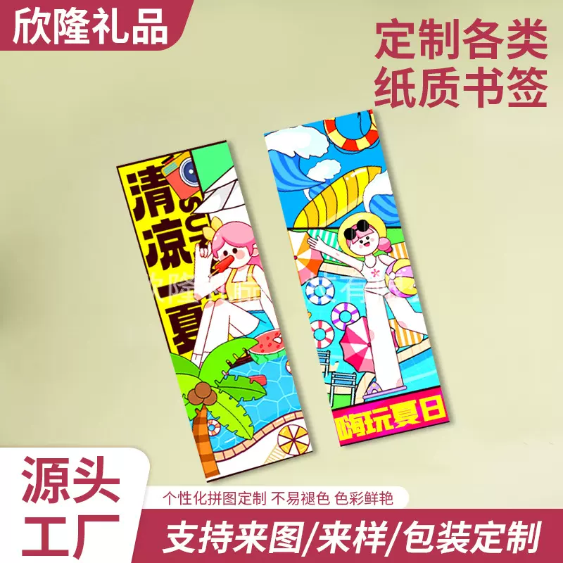 纸质书签来图定制流苏书签可爱中国风定做跨境货源源头工厂学校用