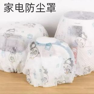 Non-Woven Dust Cover Multi-Functional Household Appliance Storage Cover Electric Fan Cover Floor-Standing Dust Cover Cartoon Pattern