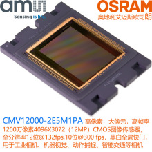CMV120002E5M1PA����˹AMSȫ�ֿ���12MP��֡�ʺڰ�CMOSͼ�񴫸���