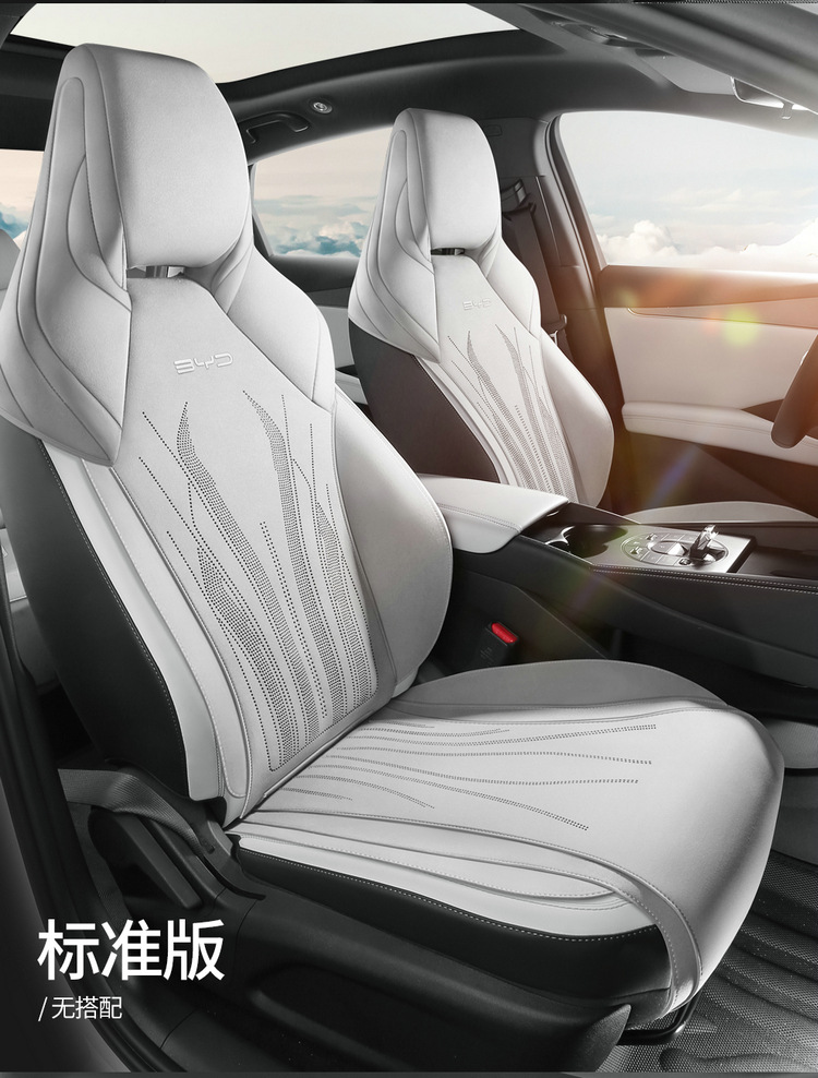BYD Seal 06 DM-i Cushion suede saddle cushion half-enclosed four seasons universal perforated car seat cushion