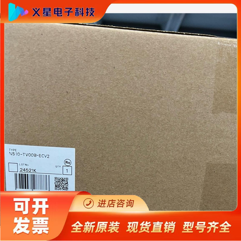 NS10-TV00B-ECV2议价  核实库存
