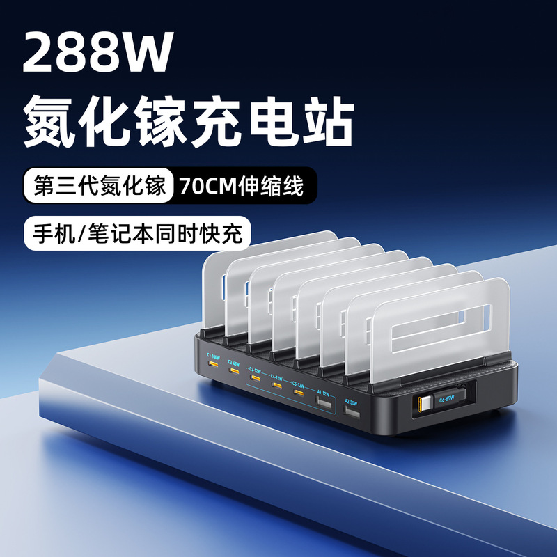 New Multi-Port Gallium Nitride Charger with USB Port and Retractable Cable, Universal Stand for Tablets and Phones, Desktop Charging Station