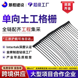 工地施工材料;塑料建材;土工布