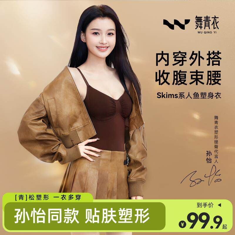 [Same Style as Sun Yi] Dance Blue Dress Skims Mermaid Shapewear Bodysuit for Tummy Control and Body Shaping, Sexy Strapless Shapewear