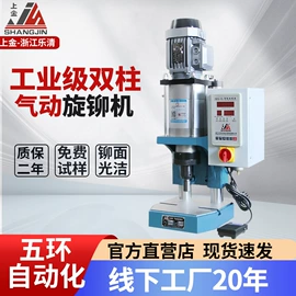 冲床;其他气动工具;气动控制元件