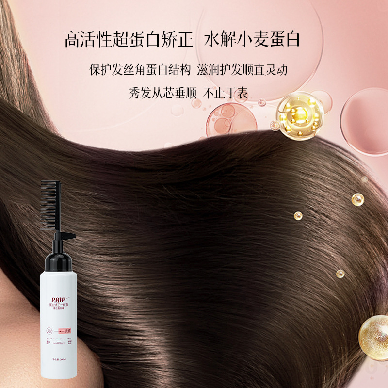 PAIP惠后直发膏蛋白矫正免拉免夹易梳持久顺直定型润养护发直发膏|undefined