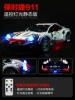 Porsche 911, пульт и световой модуль