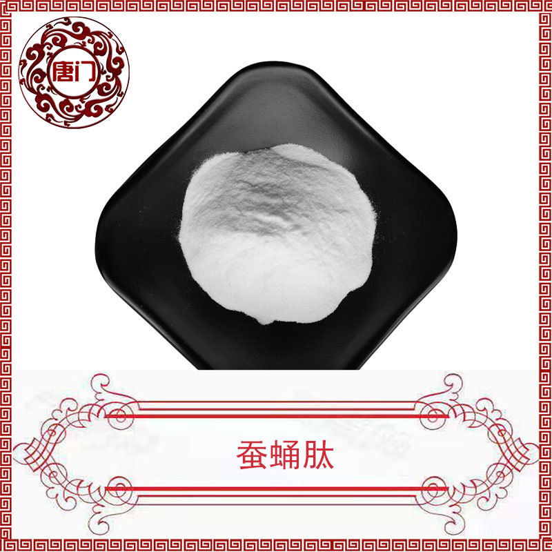 蚕蛹肽99% 水解蚕蛹蛋白 水解蚕蛹蛋白肽 蚕蛹提取物 唐门生物