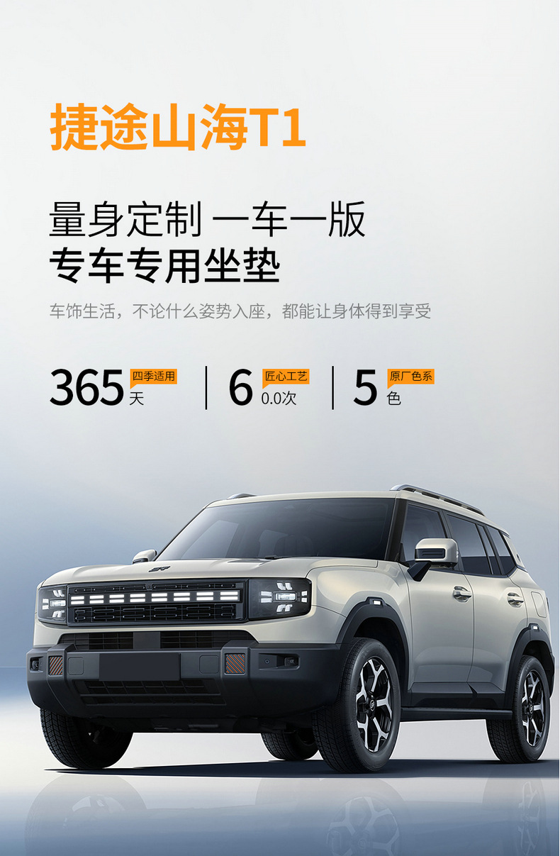 Suitable for Jietu Shanhai T1 Special Seat Cover, Fully Enclosed Seat Cover, Four-Season Universal Car Seat Cushion, Leather Seat Cushion