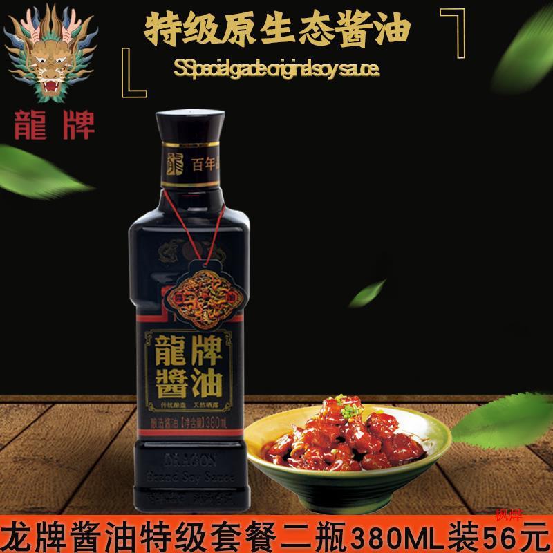湖南潭郷龍牌醸造濃口醤油シェフクラシック風味炒め豚肉 1本2本|undefined