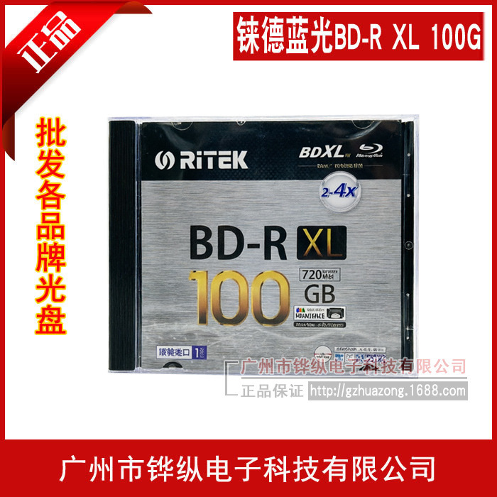 Ryder Blue Disc BD-R XL 100g 4X printable disc blank disc monolithic cartridge