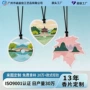 车载留香持久异形香薰