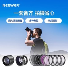 NEEWER/~ R^VRLR΢zRVRND/UV/CPL/FLD