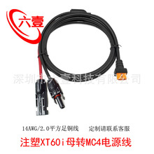 MC4�DXT60I-Fĸ�^̫��ܑ����Դ����늾��m��������Դ�B�Ӿ�