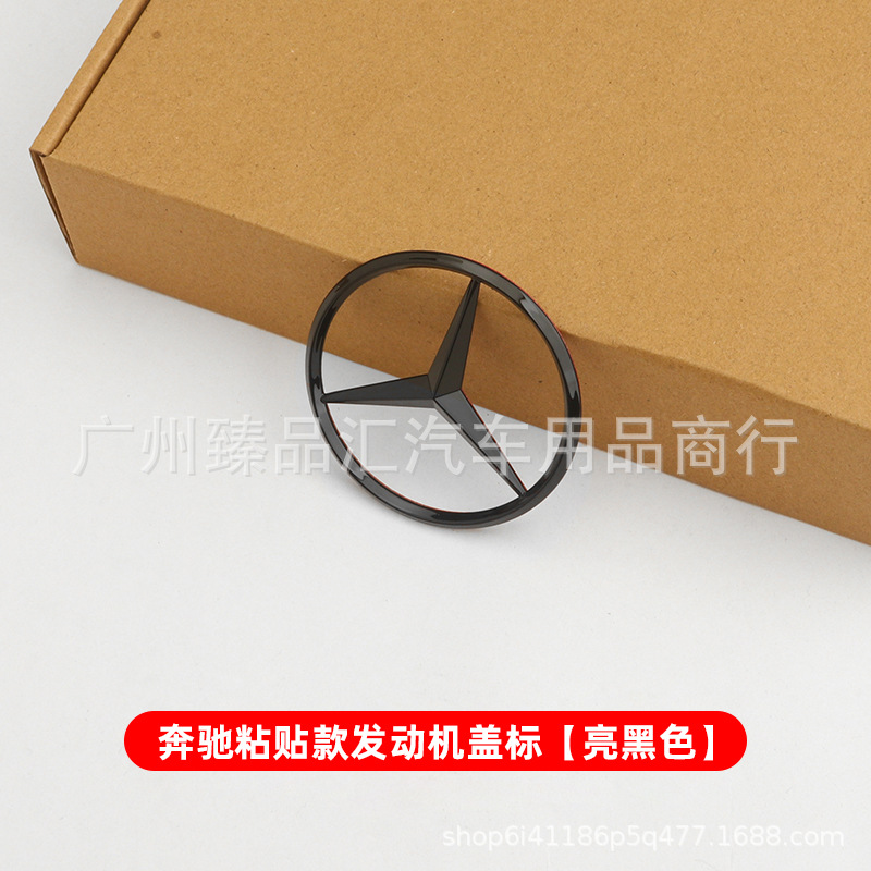 Suitable for Mercedes-Benz Engine Cover Label 9cm 7cm Label Car Rear Label Trunk Label Car Label 90mm 70mm Label