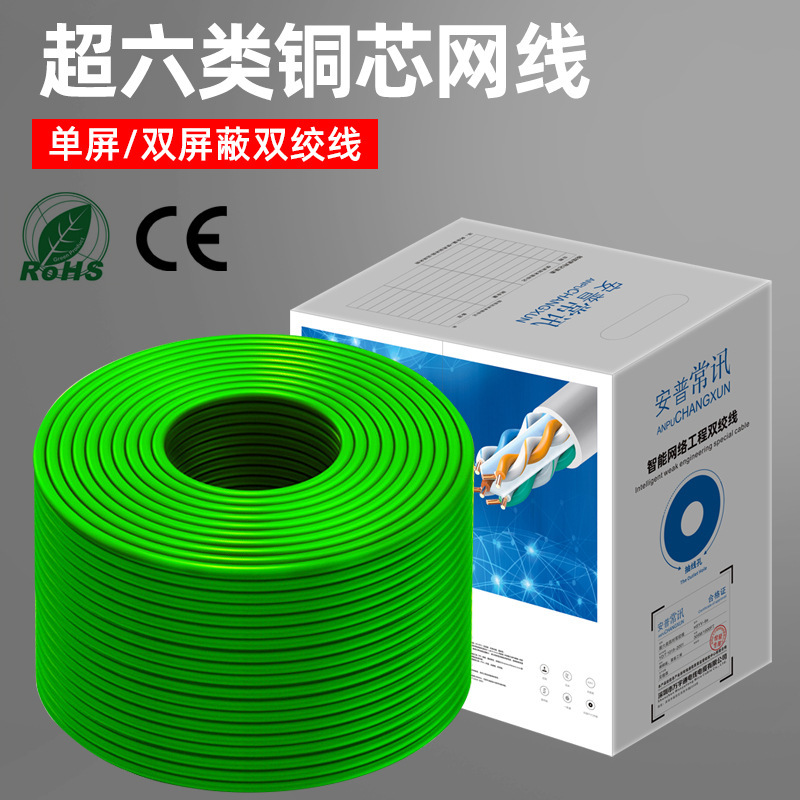 Category 6E Network Cable Gigabit Sftp Double Shielded Cat6 Oxygen-Free Copper Network Cable Monitoring Project Twisted Pair Whole Box