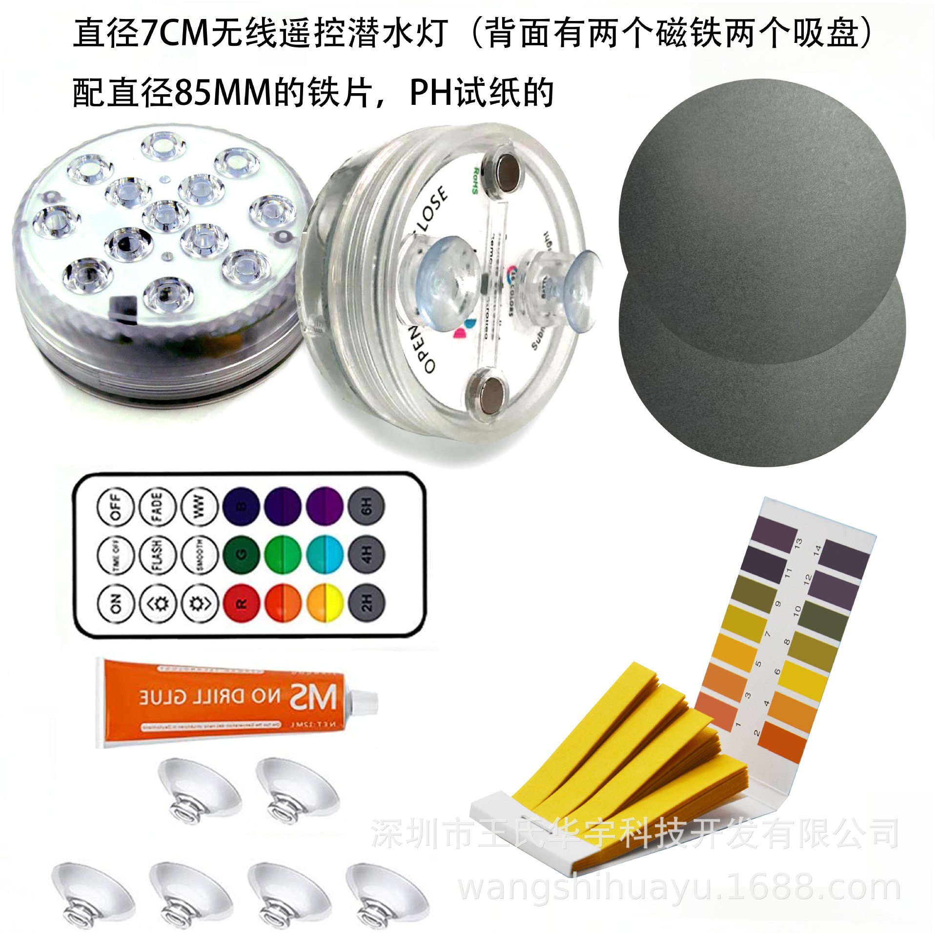 Fábrica en stock 7CM8.5 cm13 granos de la lámpara 16 colores RF control remoto cuatro imanes con ventosa LED piscina buceo Luz